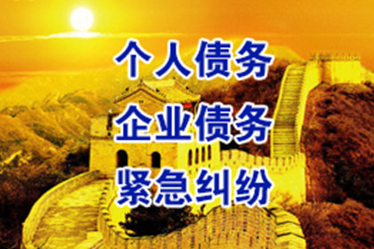 农安讨债公司