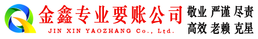 农安讨债公司